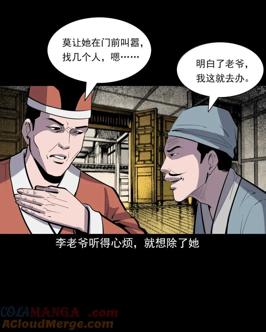 聊斋怪谈之画壁漫画,169 第169话城隍显灵1图