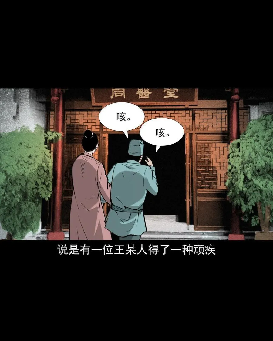 聊斋怪谈犬奸第几集漫画,172 第172话反梦2图