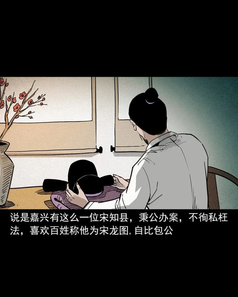 聊斋怪谈7话漫画在线看免费版漫画,166 第166话枉死的奸夫2图