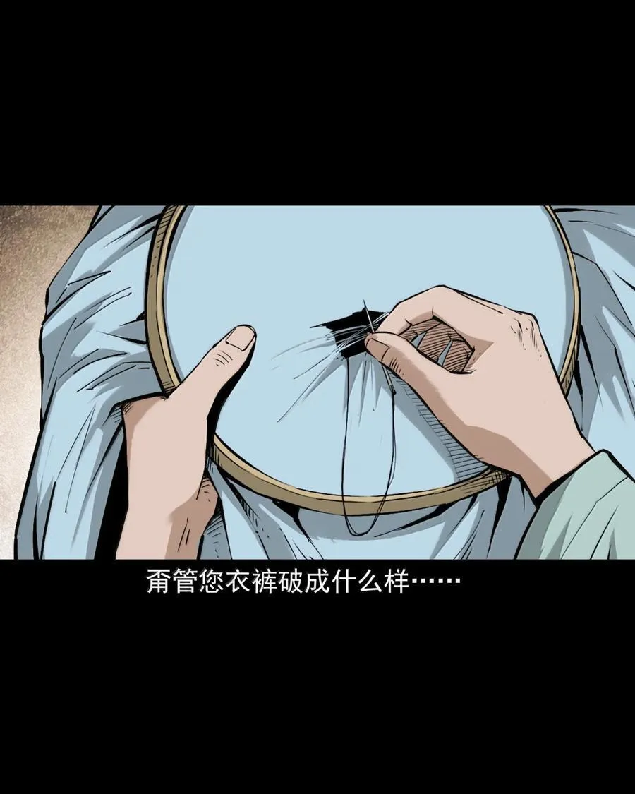 聊斋怪谈7话漫画在线看免费版漫画,167 第167话争抢替身2图