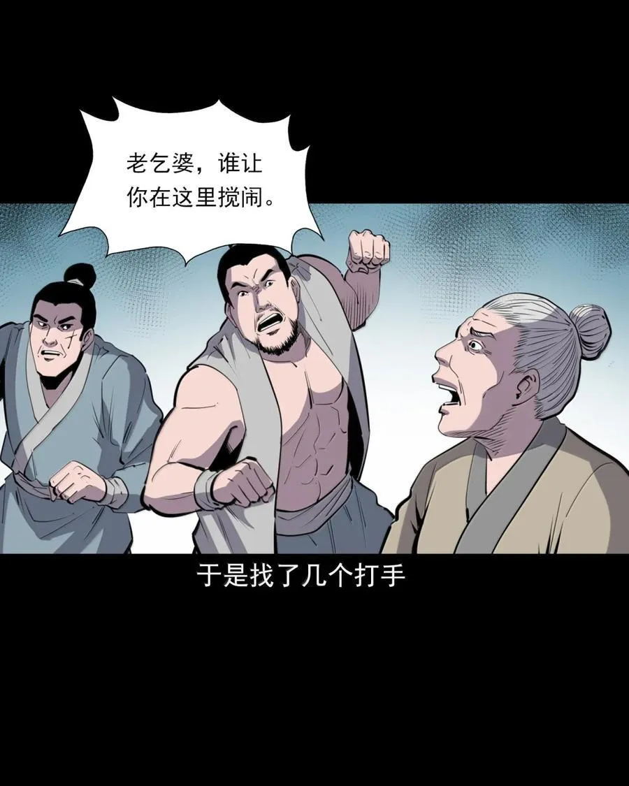聊斋怪谈之画壁漫画,169 第169话城隍显灵2图