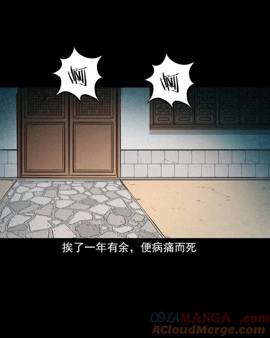 聊斋怪谈漫画免费观看全集漫画,174 第174话喻子泥胎1图
