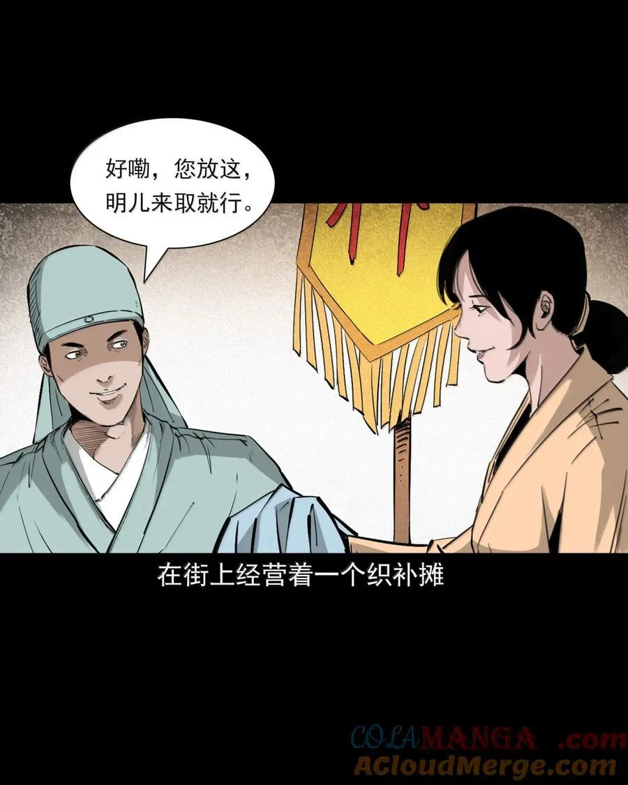 聊斋怪谈7话漫画在线看免费版漫画,167 第167话争抢替身1图