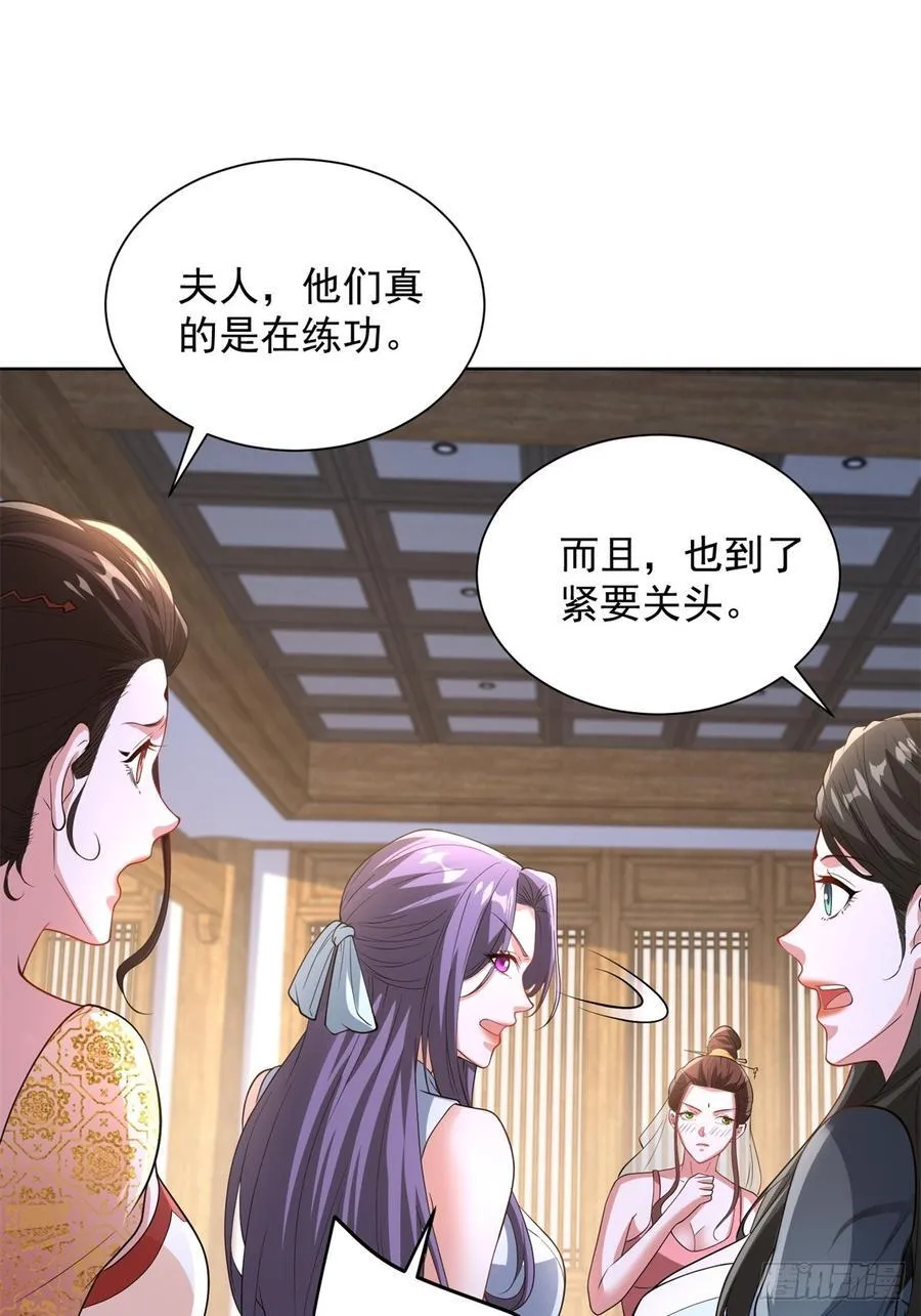 大反派土豆玩的是什么游戏漫画,第276话 仙子慢走2图