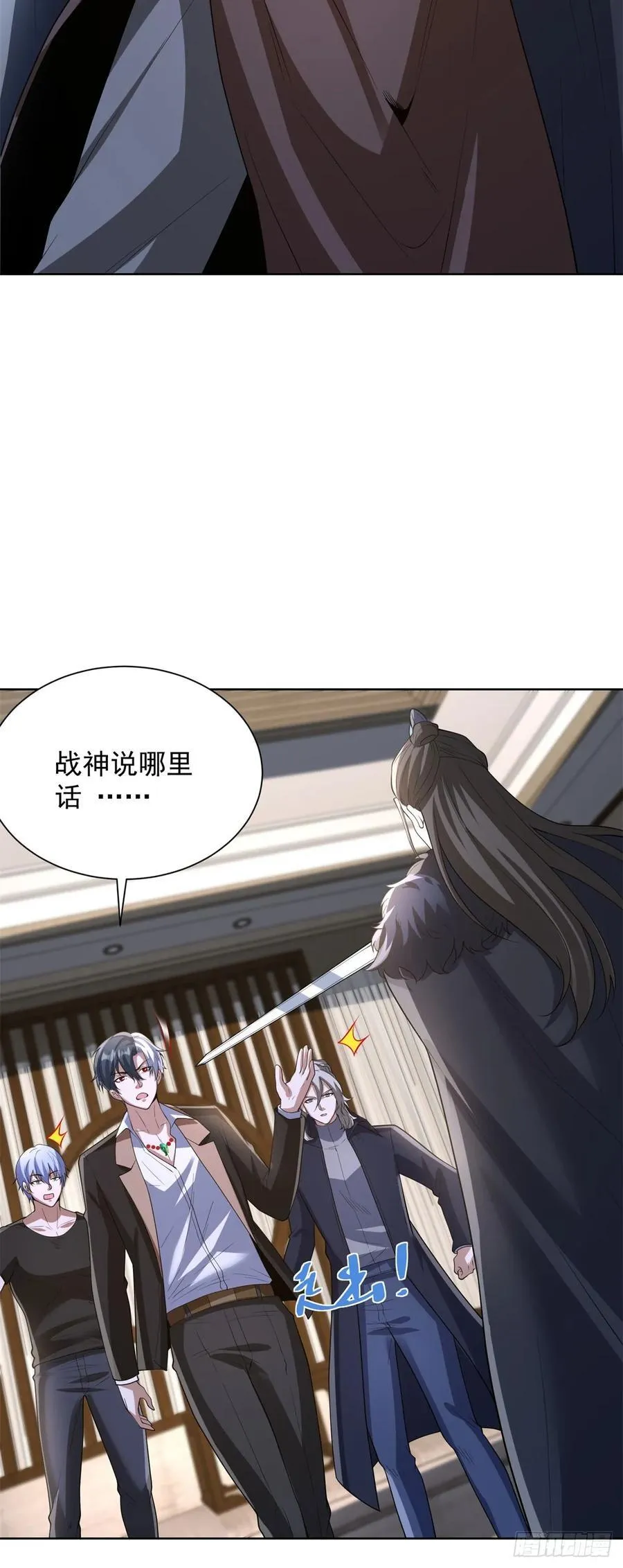大反派漫画,第278话 大阵启动2图