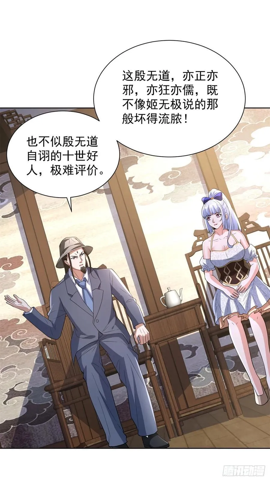 大反派漫画,第275话 助他练功2图