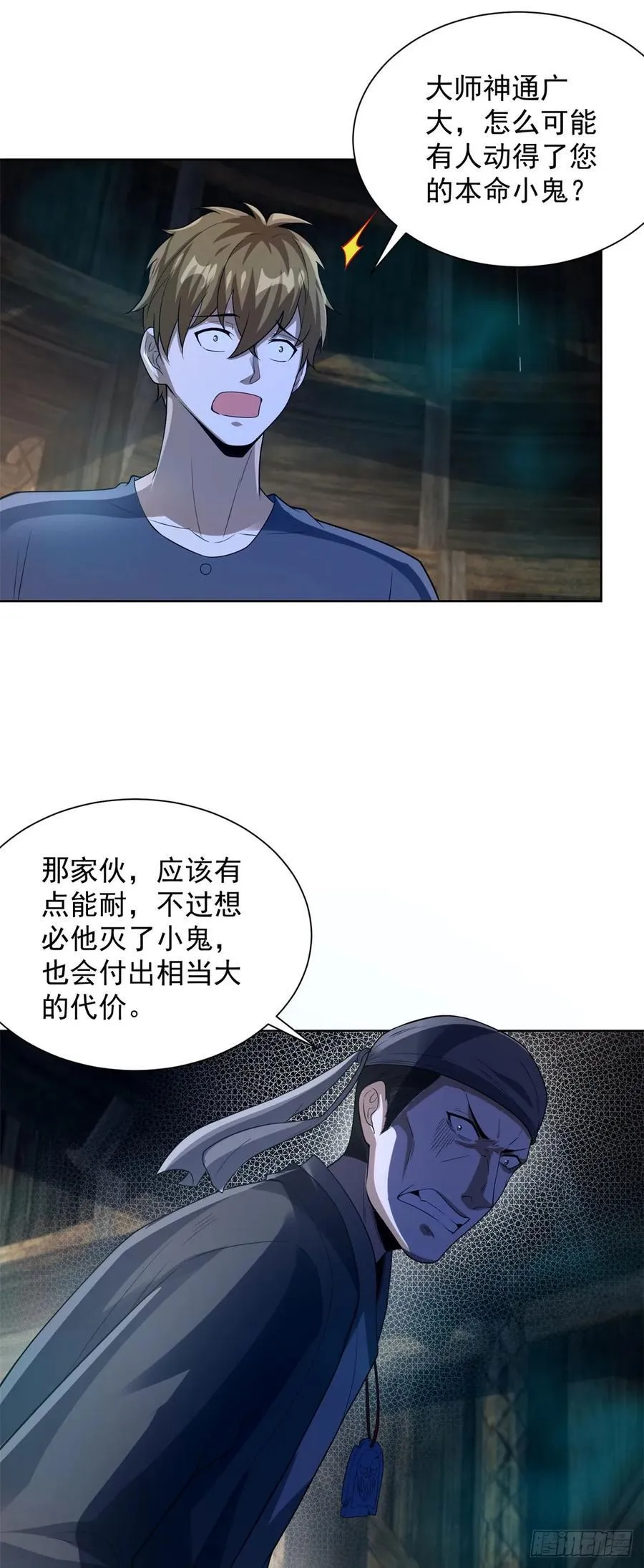 大反派电影迅雷下载漫画,第277话 翻不起浪花2图