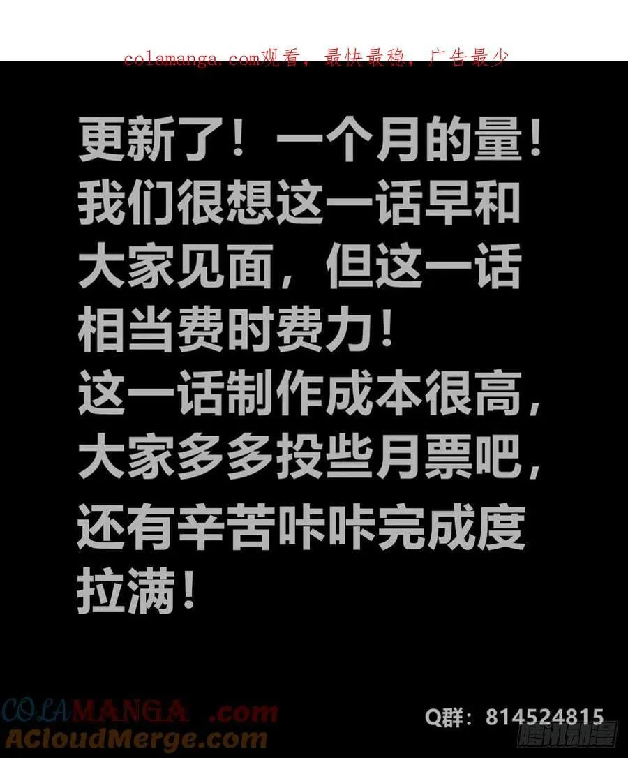 医统乱世漫画免费阅读下拉式漫画,伫立天空11图