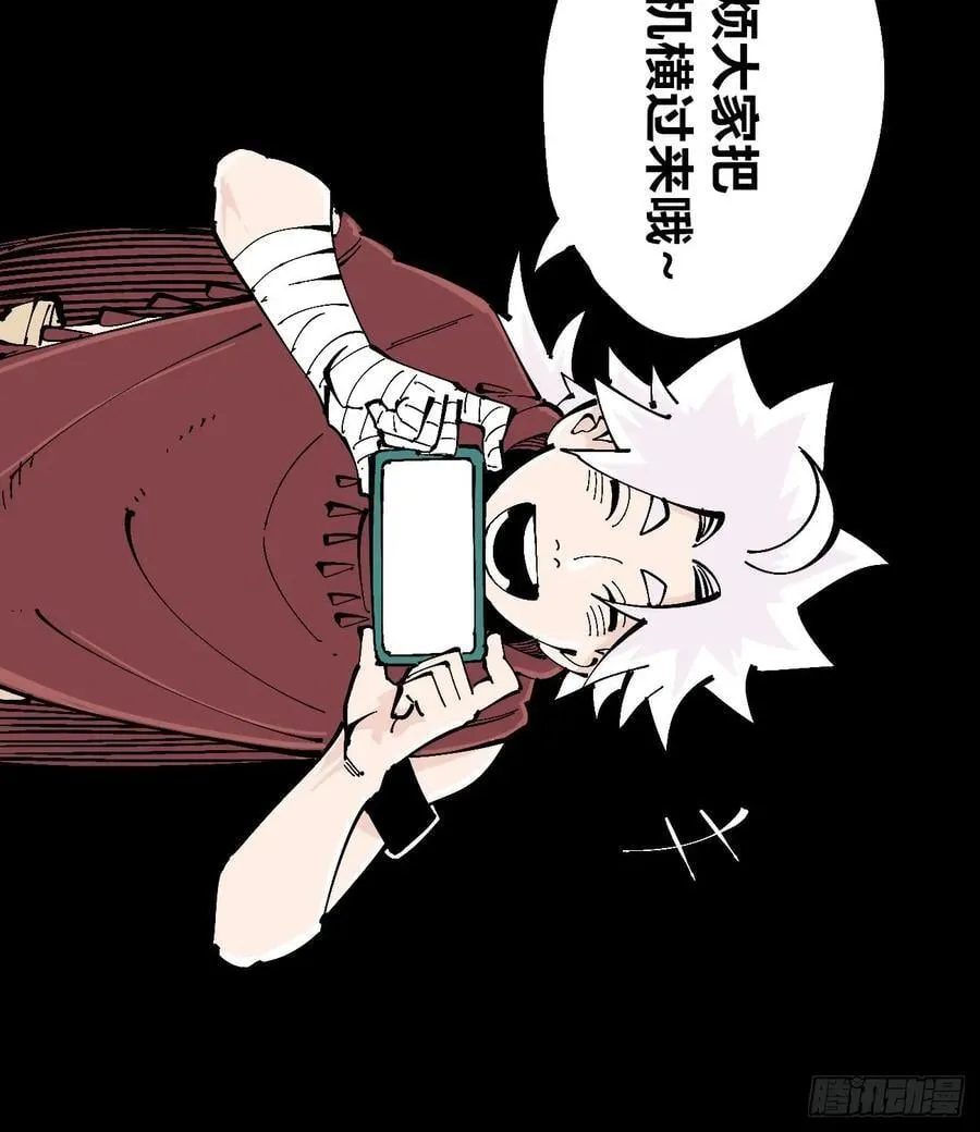 医统乱世漫画免费阅读下拉式漫画,医统（上）2图