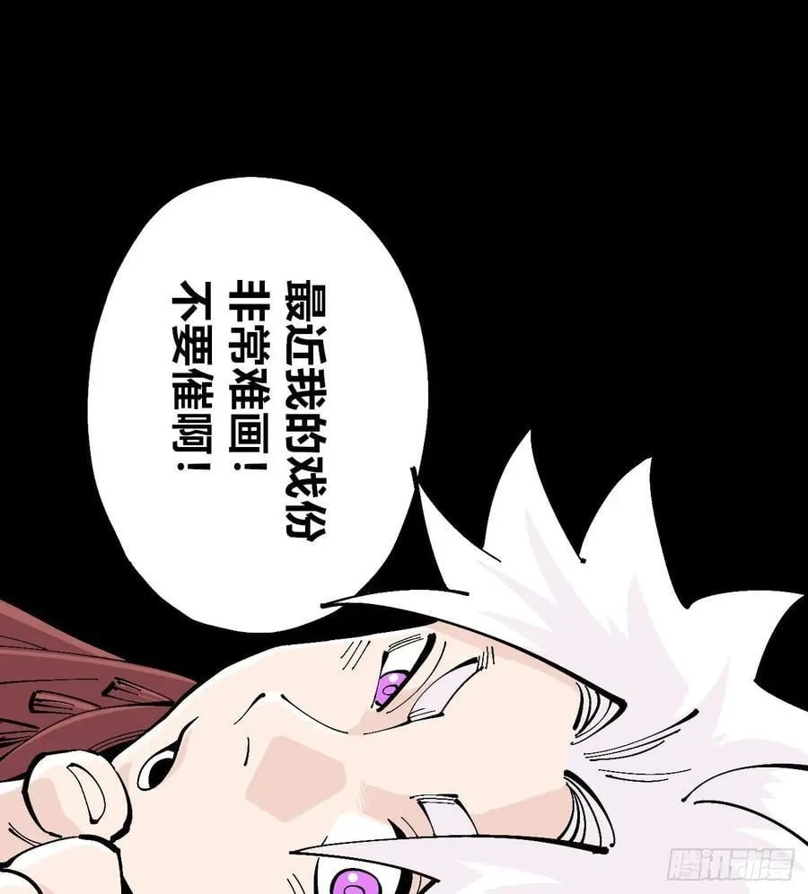 医统江山结局解读漫画,医统（上）1图