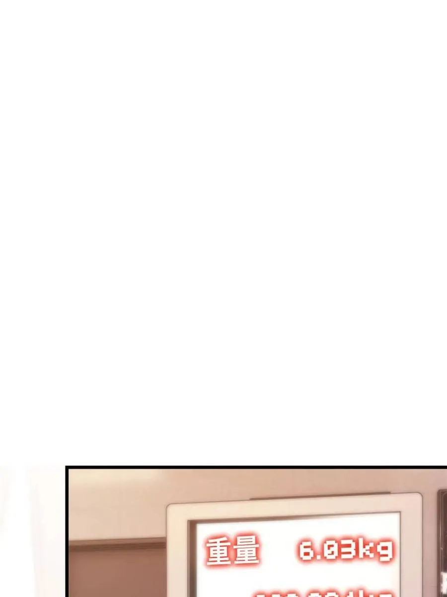 我独自氪金升级漫画免费观看漫画,第230话1图