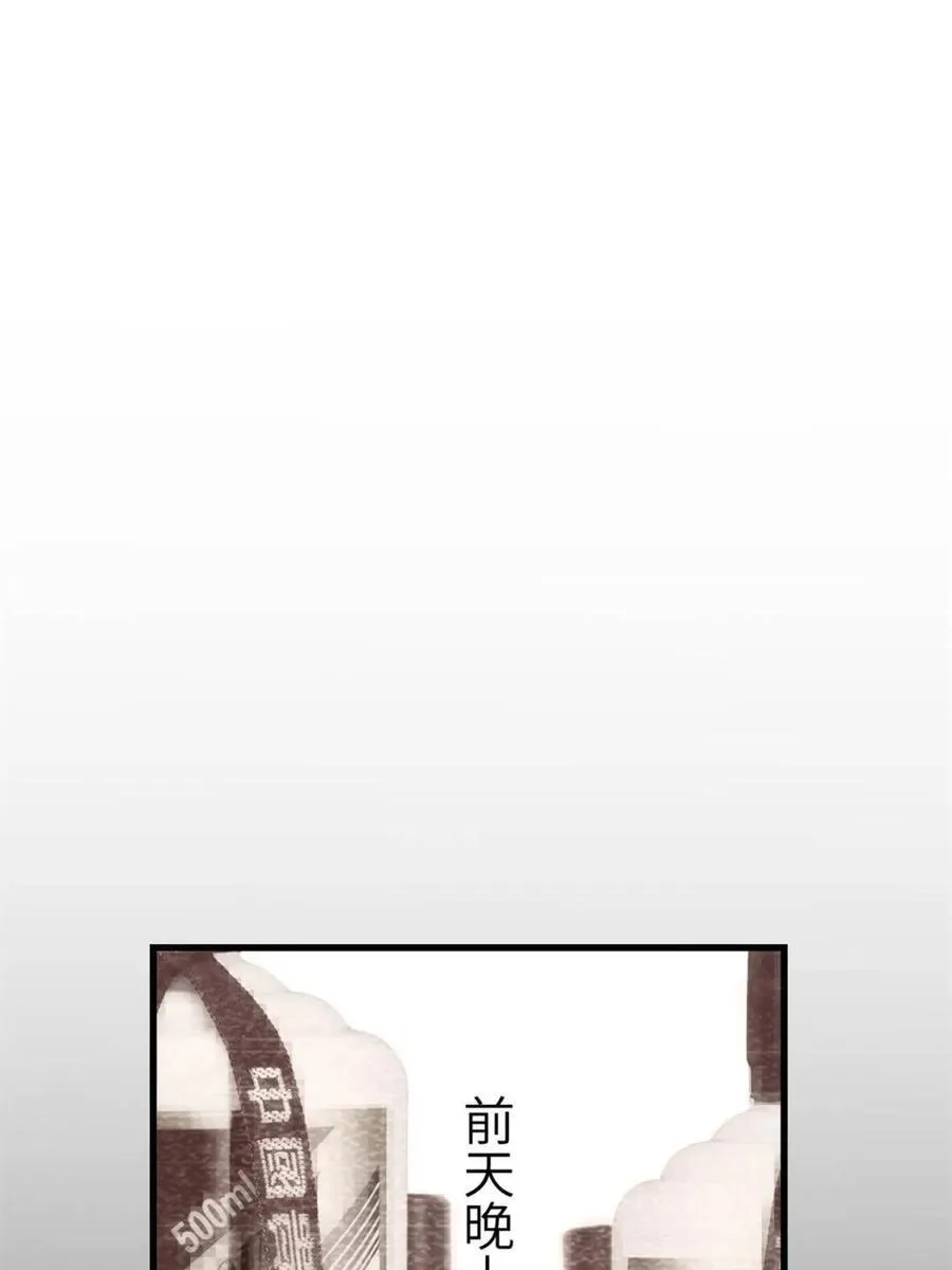 我独自氪金升级漫画免费观看漫画,第233话1图