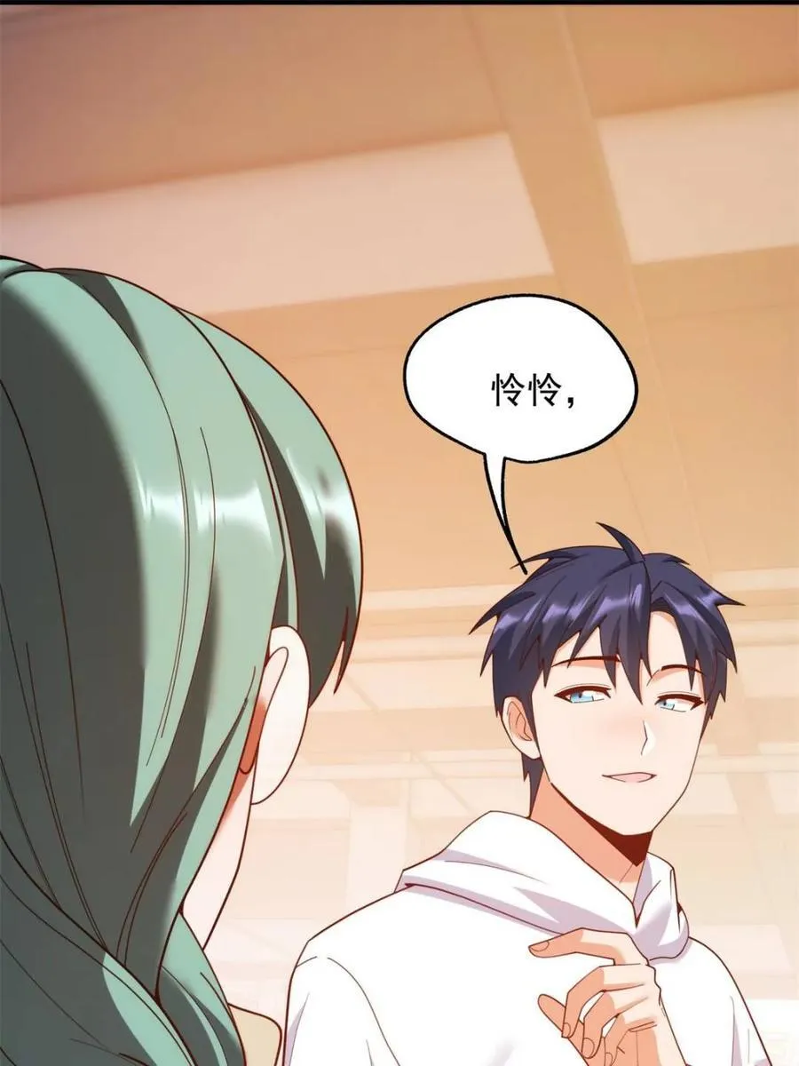重生不当舔王,我独自氪金升级漫画下拉免费观看漫画,第232话1图