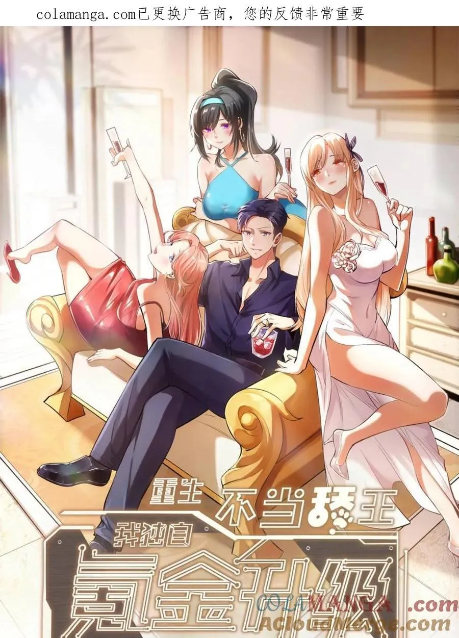 我独自氪金升级漫画免费观看漫画,第230话1图