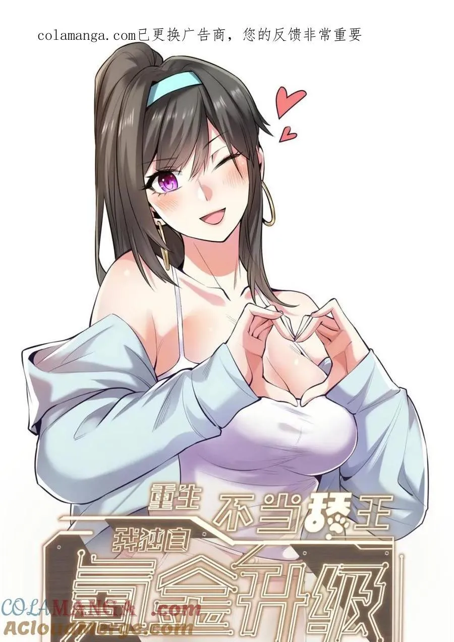 我独自氪金升级漫画免费观看漫画,第229话1图