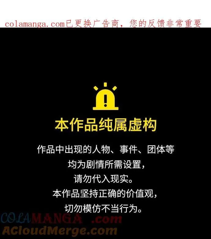 隐瞒黑历史的玩家漫画,第68话1图