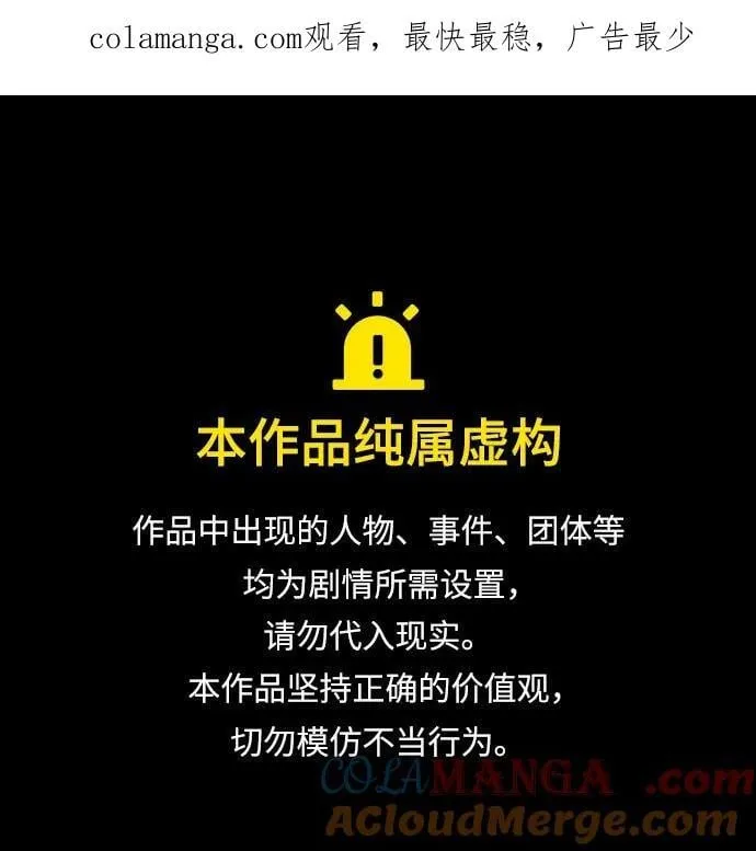 隐瞒黑历史的玩家漫画,第58话1图