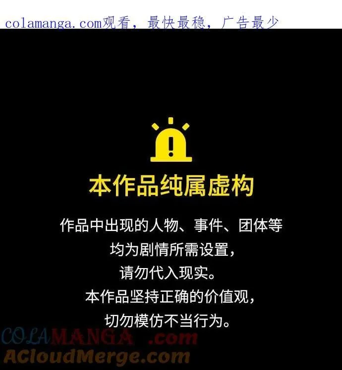 隐瞒黑历史的玩家漫画,第63话1图