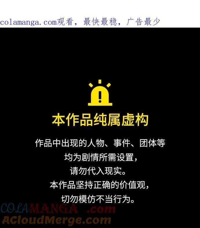 隐瞒黑历史的玩家漫画,第65话1图