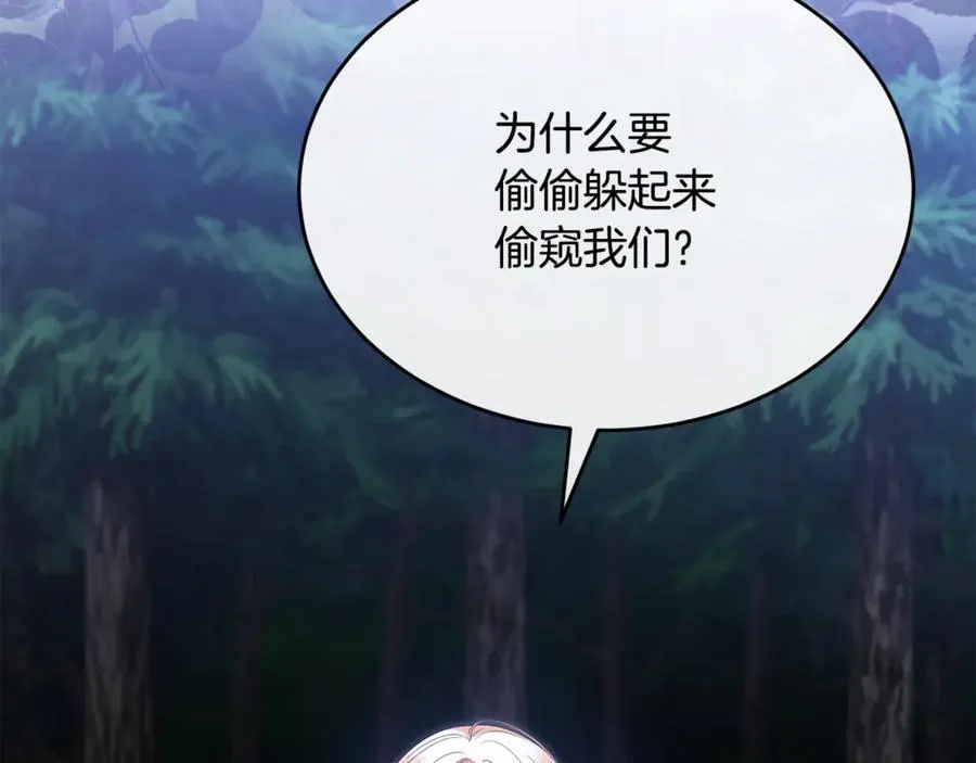 真的女儿回来了漫画免费阅画下拉式6话漫画,第131话 魔物核2图