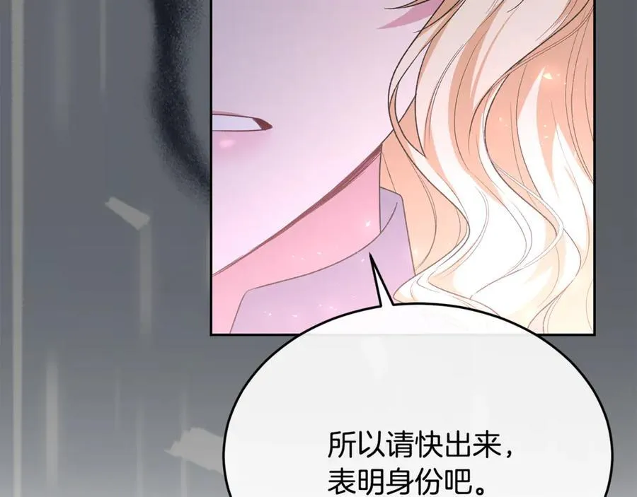 女儿回家了心里空落落的心情说说漫画,第131话 魔物核2图