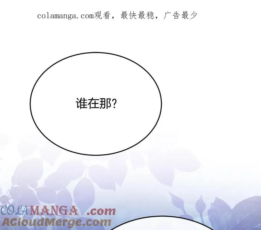 真的女儿回来了漫画免费阅画下拉式6话漫画,第131话 魔物核1图