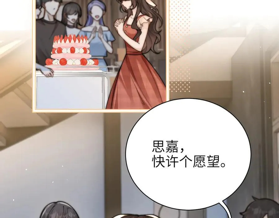 你听得见动漫全集漫画,第57话 我在意的只有你2图