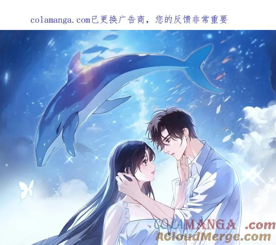 你听得见by应橙TXT下载百度网盘漫画,第61话 变化的开始1图