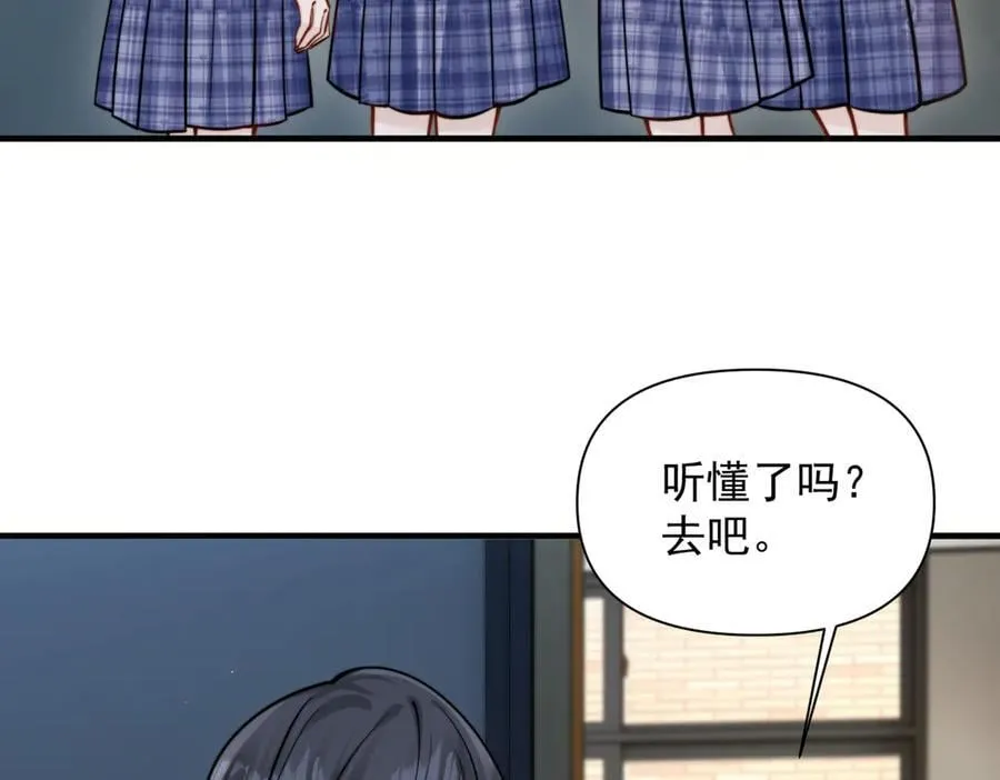 你听得见动漫全集漫画,第62话 议论纷纷1图