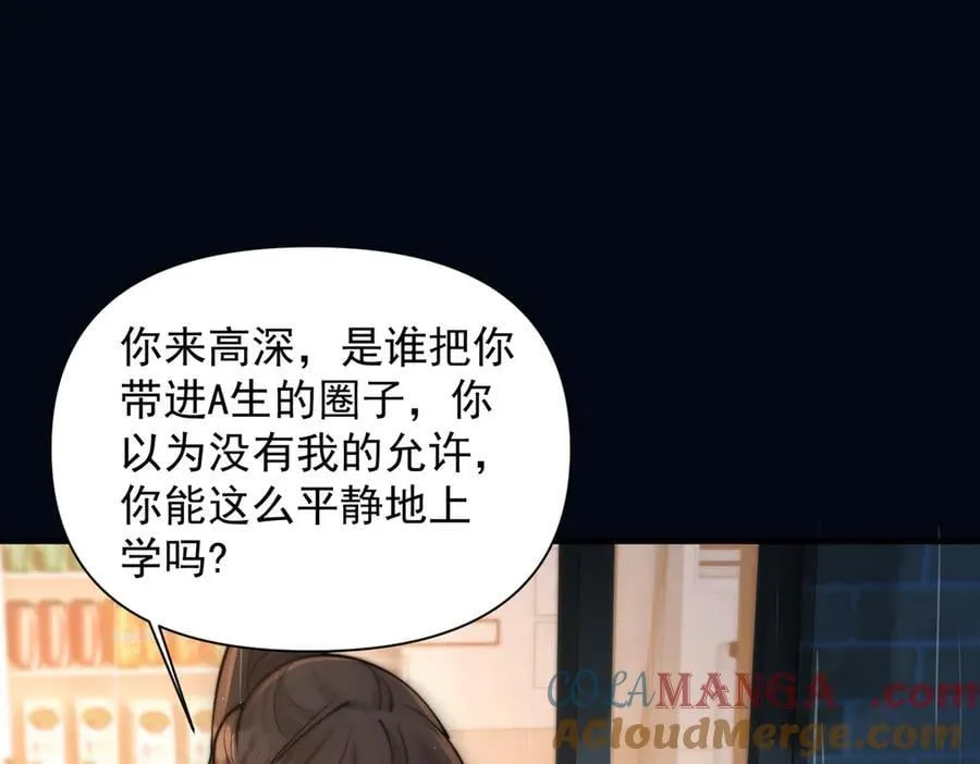 你听得见动漫全集漫画,第61话 变化的开始1图