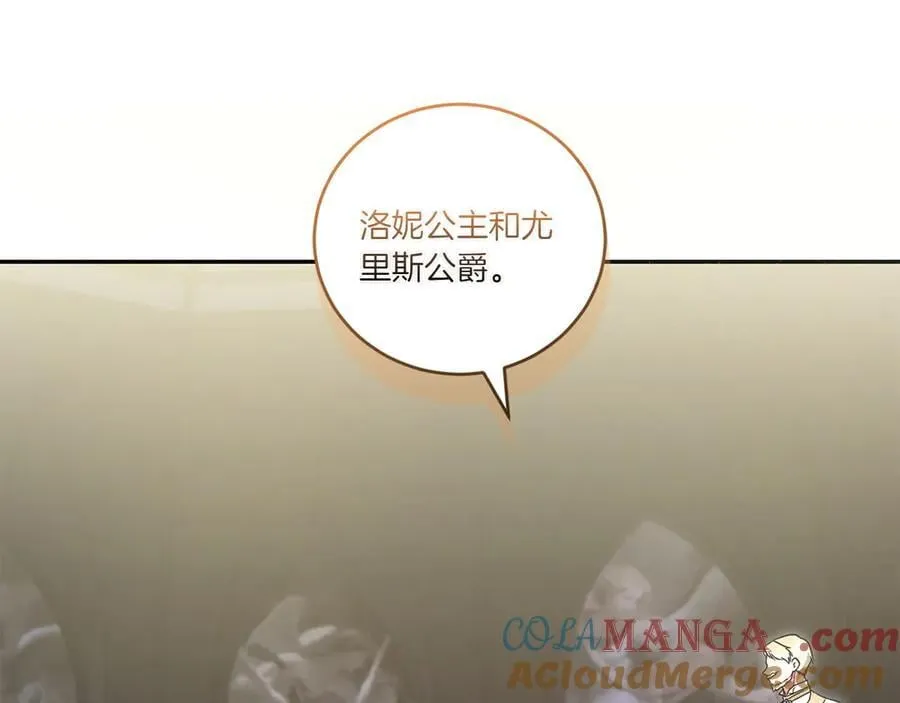 太可爱了想欺负是什么心理漫画,第91话 获得认可1图
