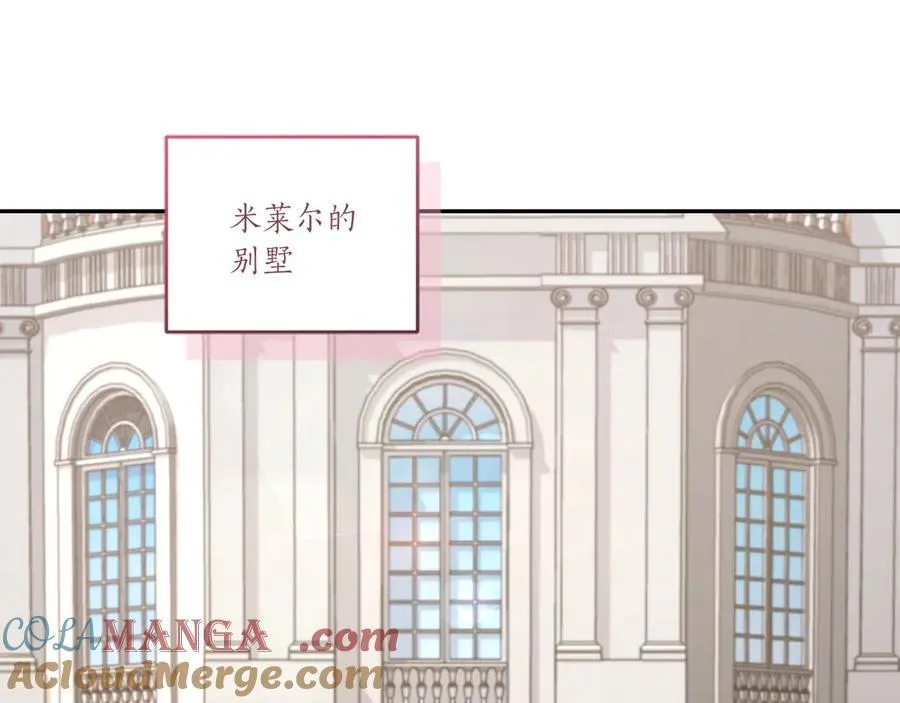 太可爱了什么意思漫画,第92话 揭穿皇帝1图