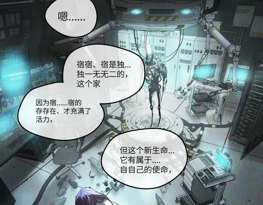 恶之环柳之川漫画,52-传承×两代守护者篇·完2图