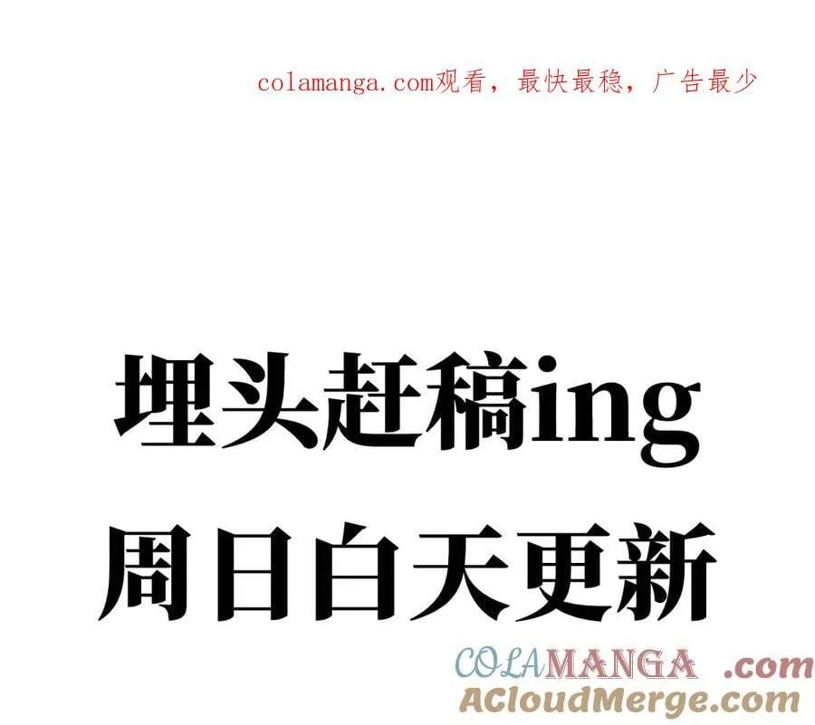 恶之环主角团漫画,延更 周日更新1图