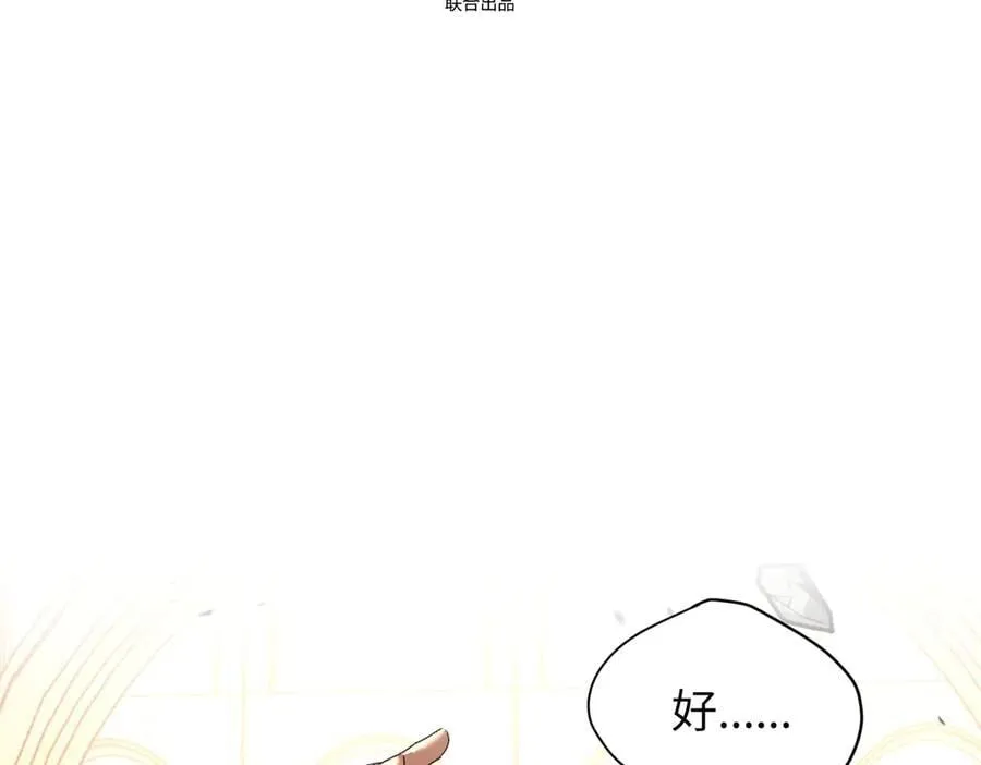 恶魔上上签漫画,55-压抑的眼泪1图