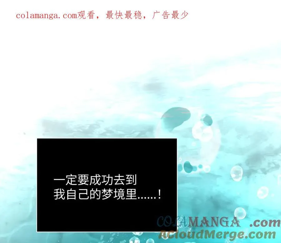 恶之环漫画免费观看漫画,46-梦×海×人1图