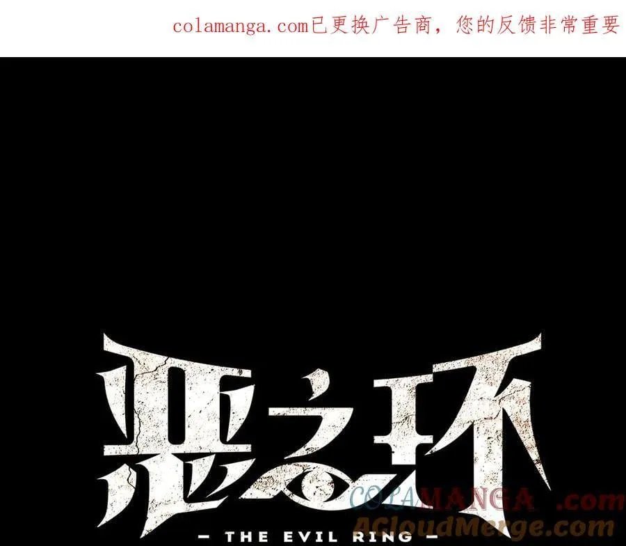 恶之环漫画免费观看漫画,56-弃子陷阱1图