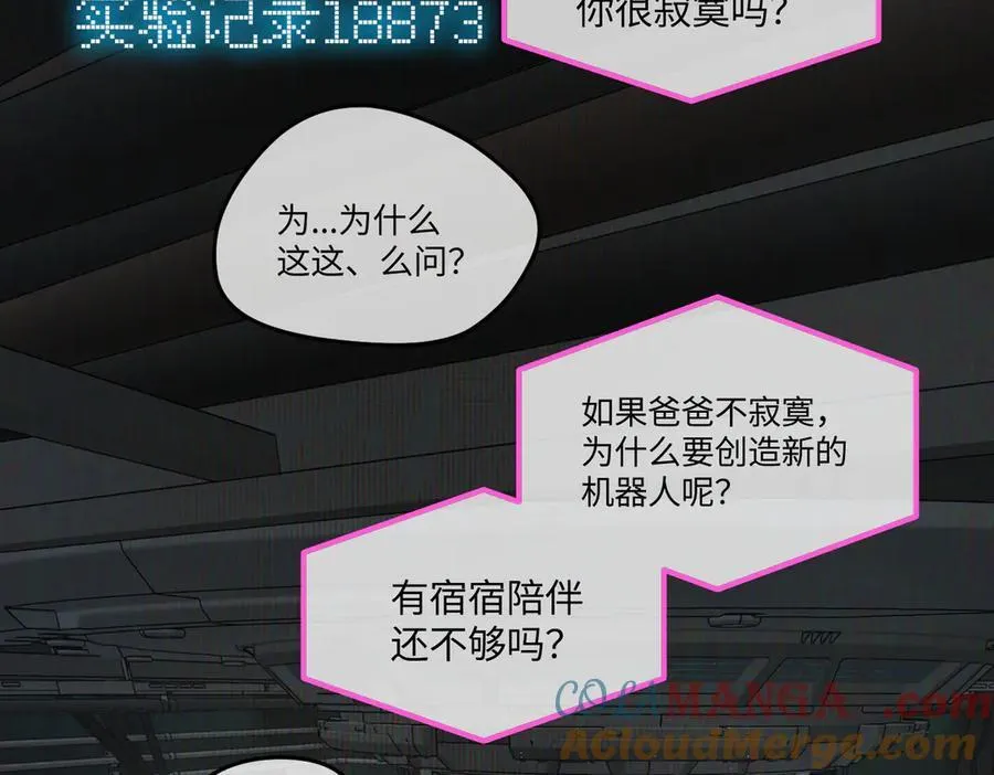 恶之环柳之川漫画,52-传承×两代守护者篇·完1图