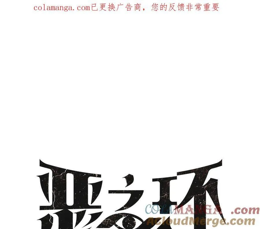 恶魔上上签漫画,55-压抑的眼泪1图