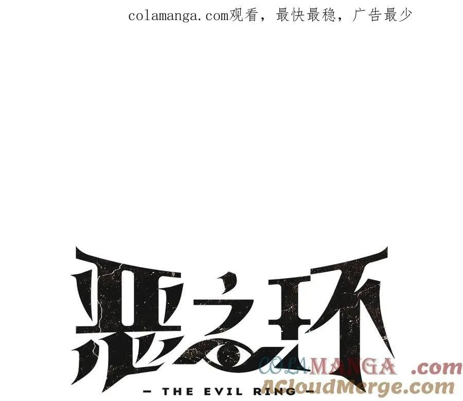 恶之环柳之川漫画,延更通知qwq1图