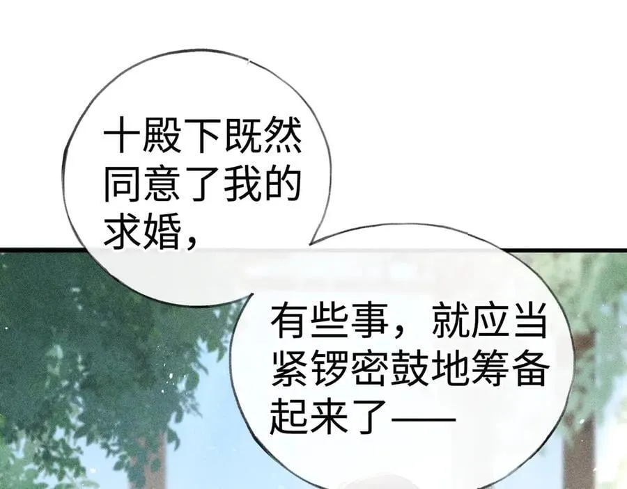 诱敌深入是哪个战役的故事漫画,67 为你量体裁衣2图