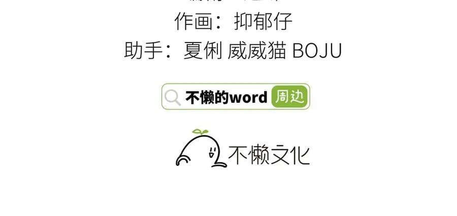 诱敌深入图片漫画,68 茶香四溢1图