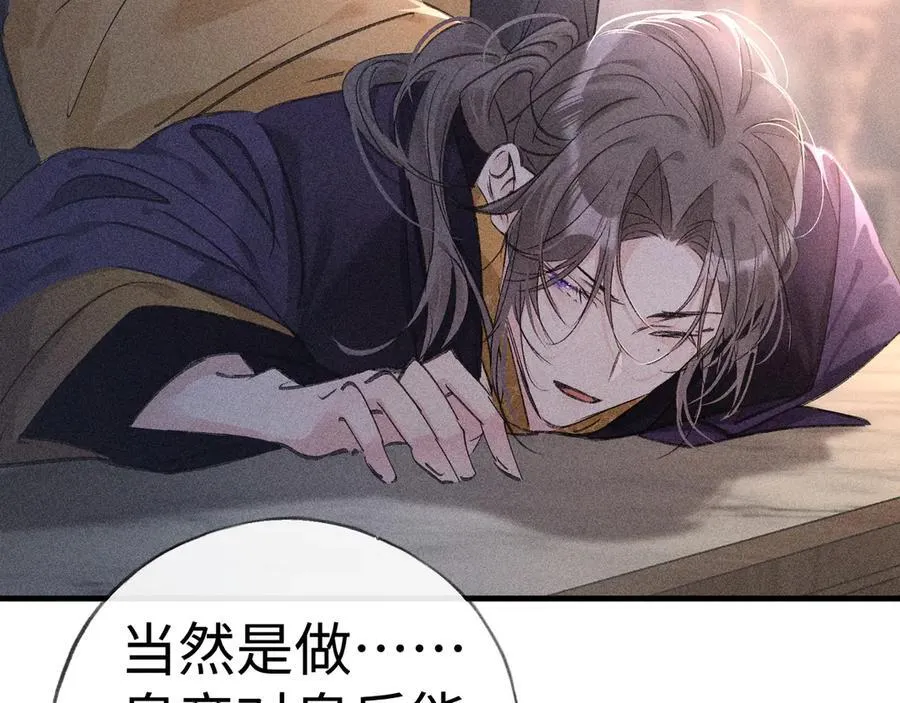 诱敌深入出自马陵之战吗漫画,65 你不配我的怜惜2图