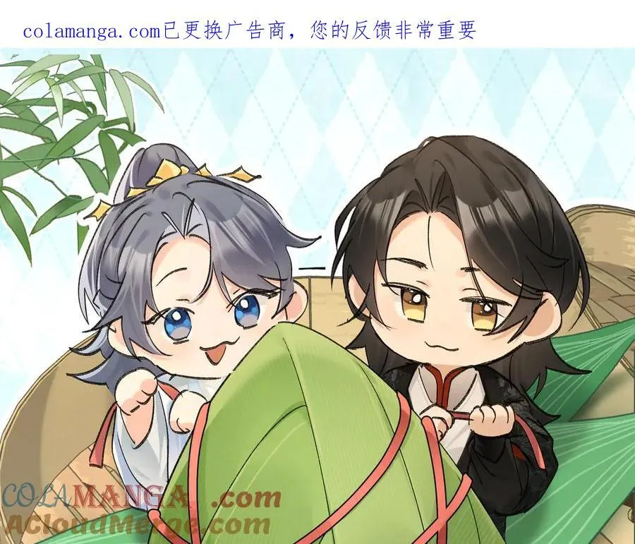 诱敌深入图片漫画,67 为你量体裁衣1图