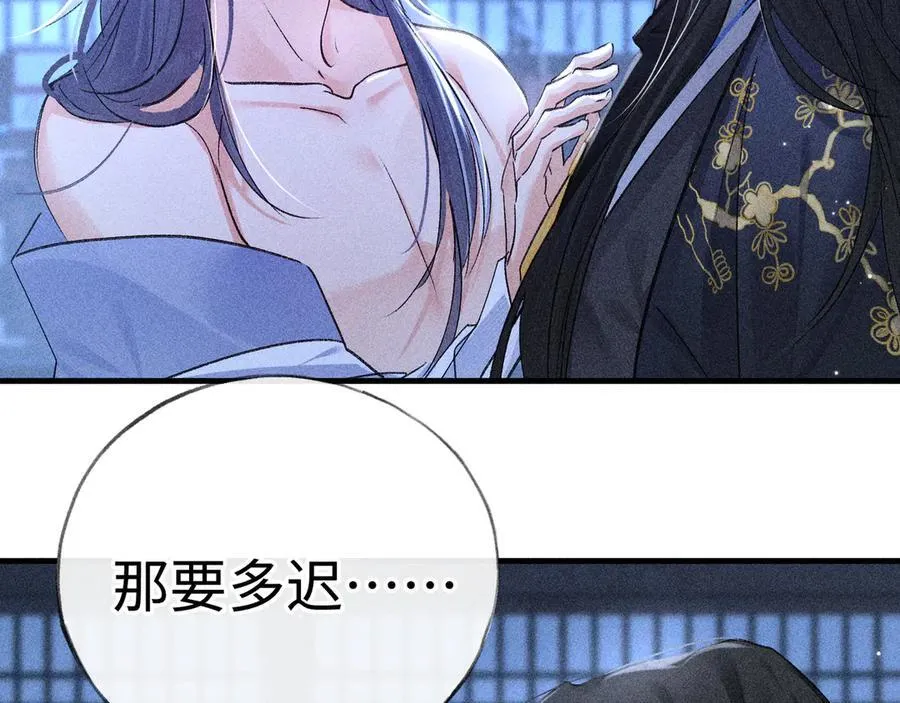 诱敌深入漫画免费下拉式漫画网漫画,63 他……竟然使坏！2图