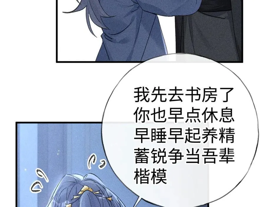诱敌深入巧妙伏击漫画,62 那试试杨梅……？2图
