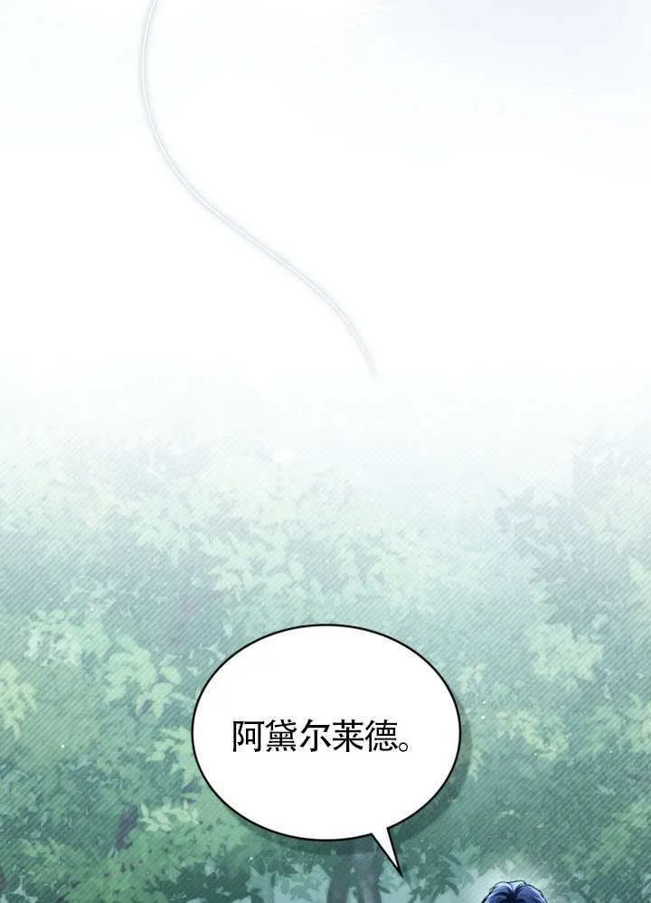 上流社会的复仇电影日本漫画,第47话1图