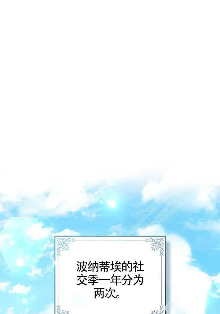 上流社会的复仇电影日本漫画,第48话1图