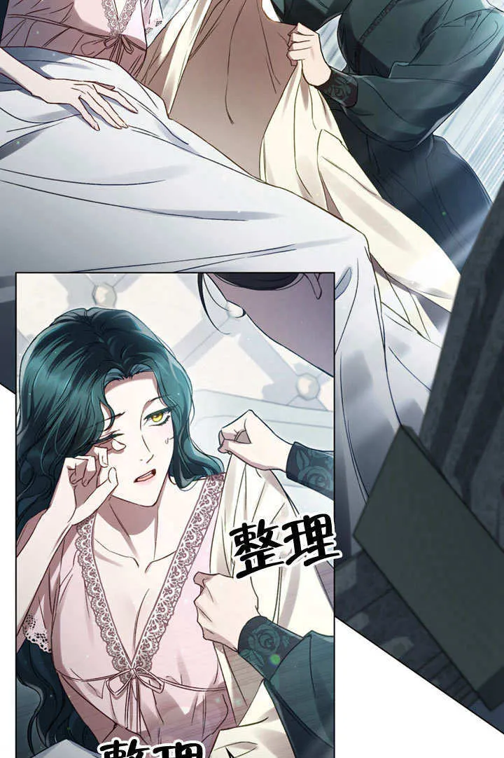 上流社会2018漫画,第49话2图
