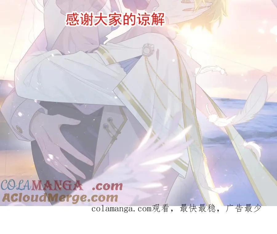 转生之后我被魔王溺爱了免费阅读漫画,请假通知2图